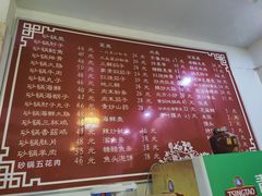 -友利砂锅居(烟台店)