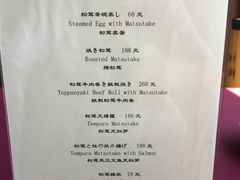 -日本桥怀石料理(北京长安大厦店)