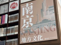 -新华书店(新街口旗舰店)