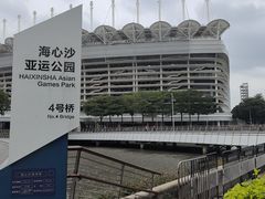 -海心沙亚运公园