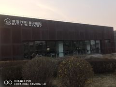 -莫子山公园