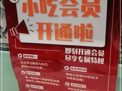 -紫光园北京小吃(昌平鼓楼西街店)