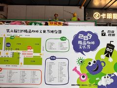 -289艺术PARK