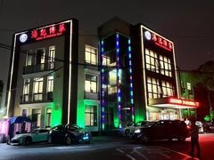 -湯記傳菜