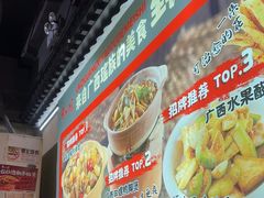 -夜椒瑶·广西大排档(八卦岭店)