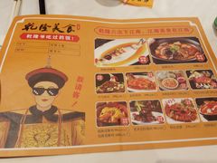 -乾隆美食·本帮菜(黄河路店)
