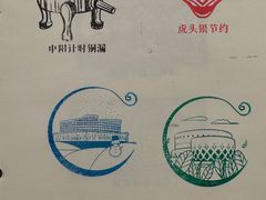-鄂尔多斯博物馆