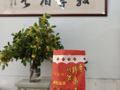 -阿男野栗王(金门路店)