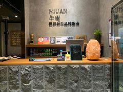 -NIUAN牛庵·日式和牛烧肉(恒隆店)