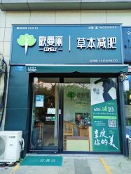 -歌曼丽草本减重