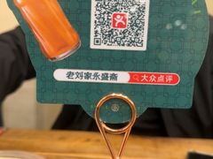 -老刘家永盛斋·传统泡馍(东关南街店)