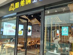 -姐弟俩土豆粉(沈阳铁西万达店)