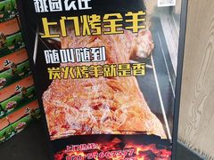 -桃园农庄烤全羊(江秋路店)