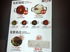 -龍歌自助小火锅(市南金茂湾店)