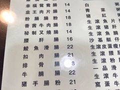 菜单-昇记肠粉王(福华路店)