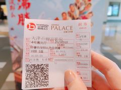 -百丽宫影城(嘉里汇店)