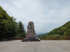 -大水川景区