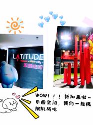 -latitude乐图空间(建宁路店)