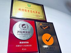 -清真石家包子(大皮院总店)