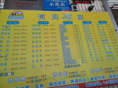 -有间冰室(侨港风情街店)