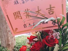 -新名仕(仙霞路店)