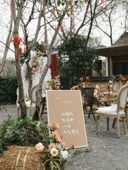 -花田喜事婚礼定制