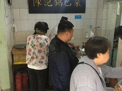 -陈记锅巴菜(五大道店)