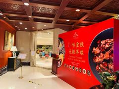 -咖啡苑自助餐厅·中国大饭店