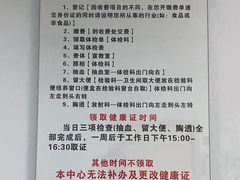 -北京市海淀区清河社区卫生服务中心
