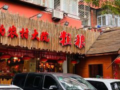 -粗粮人家·东北菜(洋桥店)