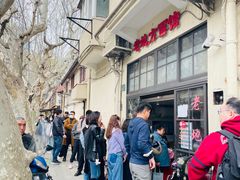 -老地方面馆(思南路店)
