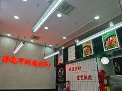 -黑粉你肥牛火锅粉(泛悦汇KA店)