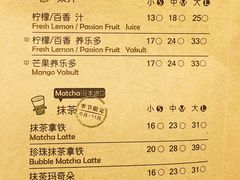 菜单-KOI Thé(正佳广场店)