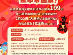 -鹏欣水游城