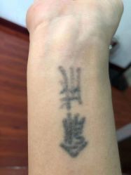 -雲艺刺青·洗纹身