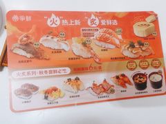 -争鲜回转寿司(朝北大悦城店)