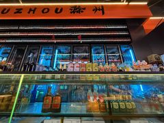 -雷子烧烤(第五大道店)