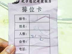 -老字号蛇口德记烧腊饭店·海鲜加工