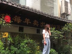 -赵伍面庄(松石大道店)