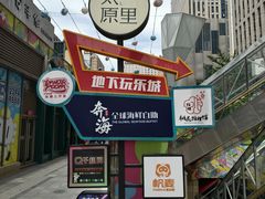 -奔海甄选·活鲜刺身铁板烧自助(太原里店)