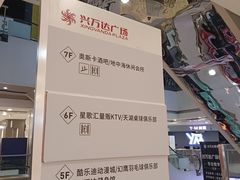 -星歌汇PARTY KTV•观澜兴万达店