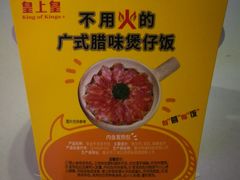 -皇上皇(北京路店)