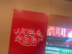 -宁波汤团店(外滩店)