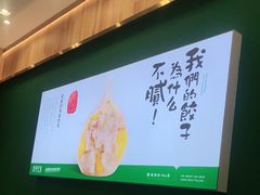 -袁记云饺(南门口店)