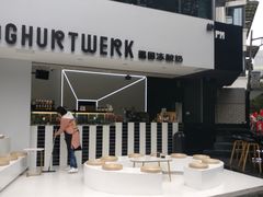 -JW德国冻酸奶Frozen Yogurt(龙湖成都滨江天街店)