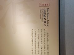 -苏淮景·苏闽融创菜·海鲜(原空港井河轩店)