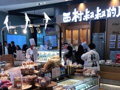 -西村叔叔的店·面包·甜品·蛋糕(清河万象汇店)
