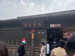 门面-粗茶淡饭(东关街店)