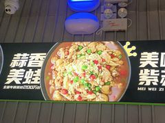-蛙喔牛蛙(淮安吾悦店)