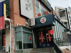 -毓聪妈妈菜(合肥路店)